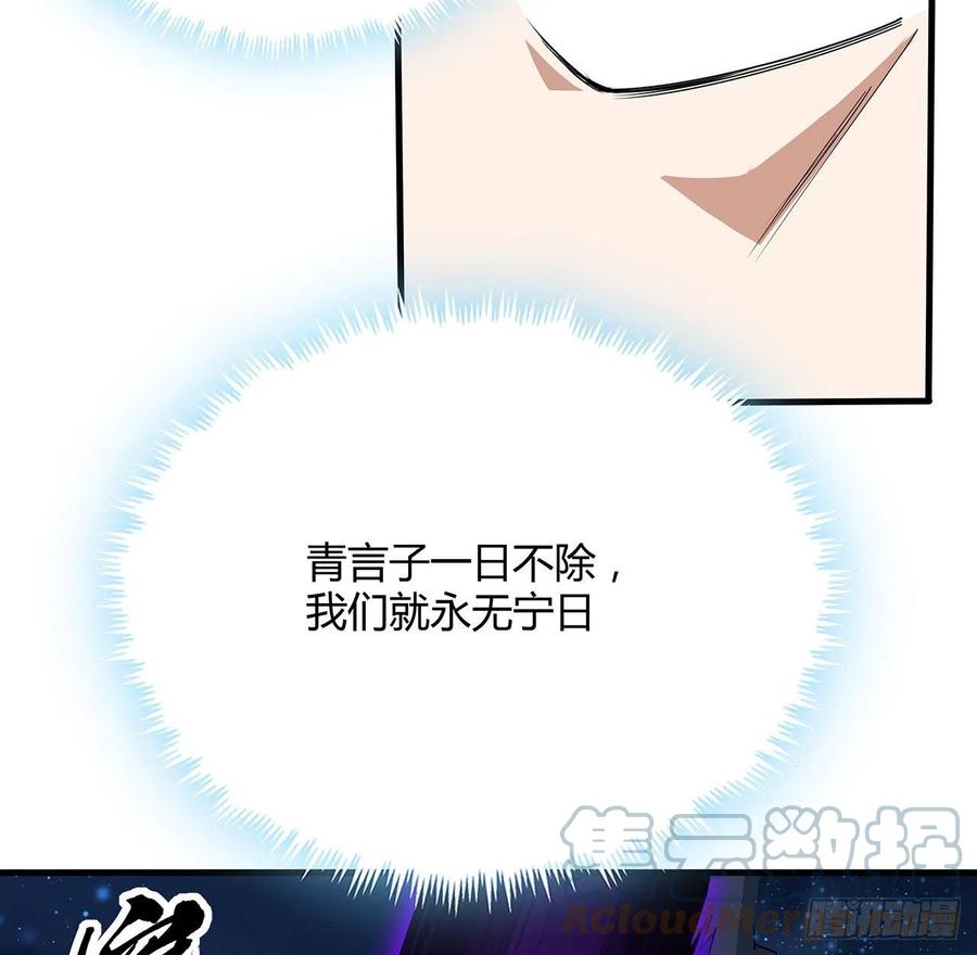 《地球第一剑》100话 师傅也有偷师的一天 第43页