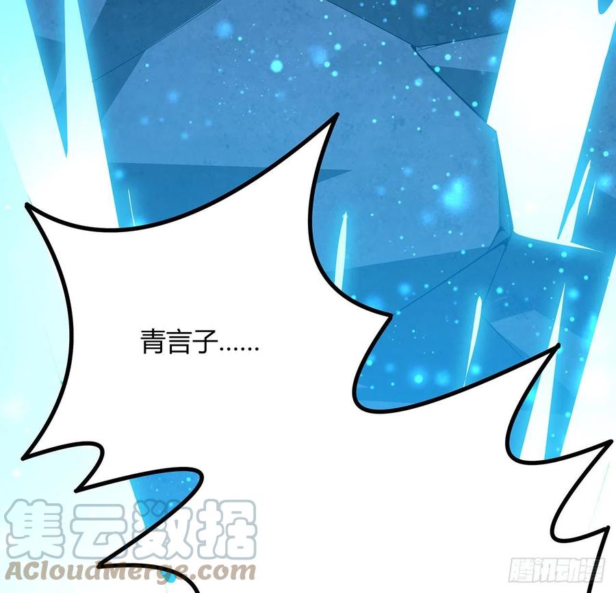 《地球第一剑》100话 师傅也有偷师的一天 第28页