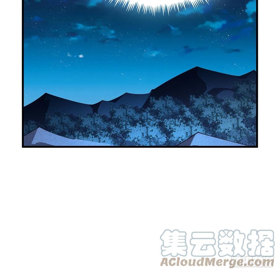 《地球第一剑》100话 师傅也有偷师的一天 第25页