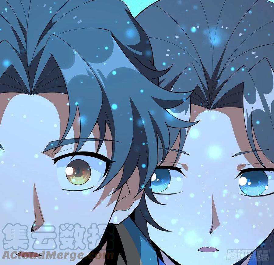 《地球第一剑》100话 师傅也有偷师的一天 第19页