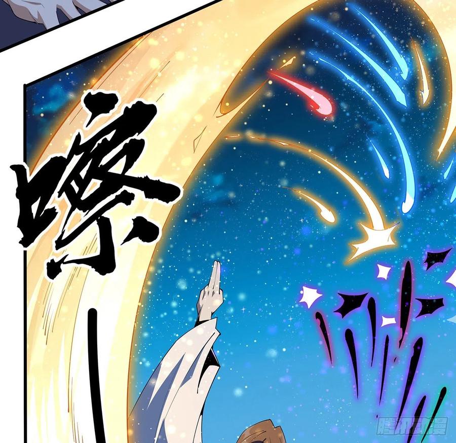 《地球第一剑》100话 师傅也有偷师的一天 第8页