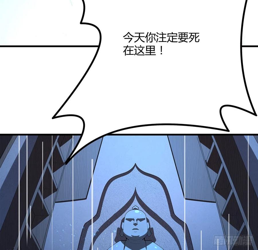 《地球第一剑》100话 师傅也有偷师的一天 第29页