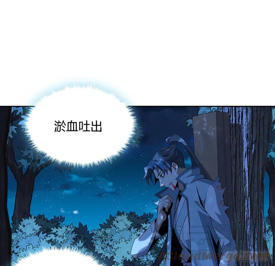 《地球第一剑》101话 师父没了上哪去找！ 第64页