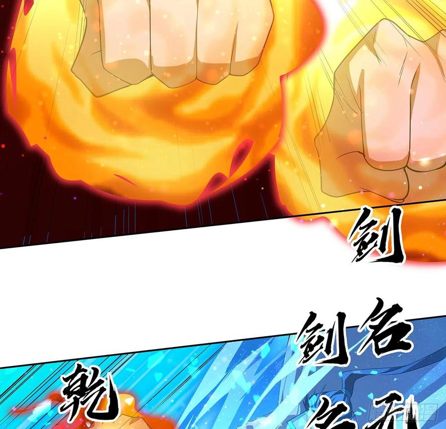《地球第一剑》101话 师父没了上哪去找！ 第45页