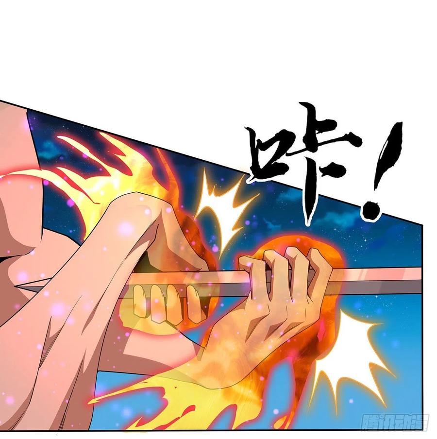 《地球第一剑》101话 师父没了上哪去找！ 第38页