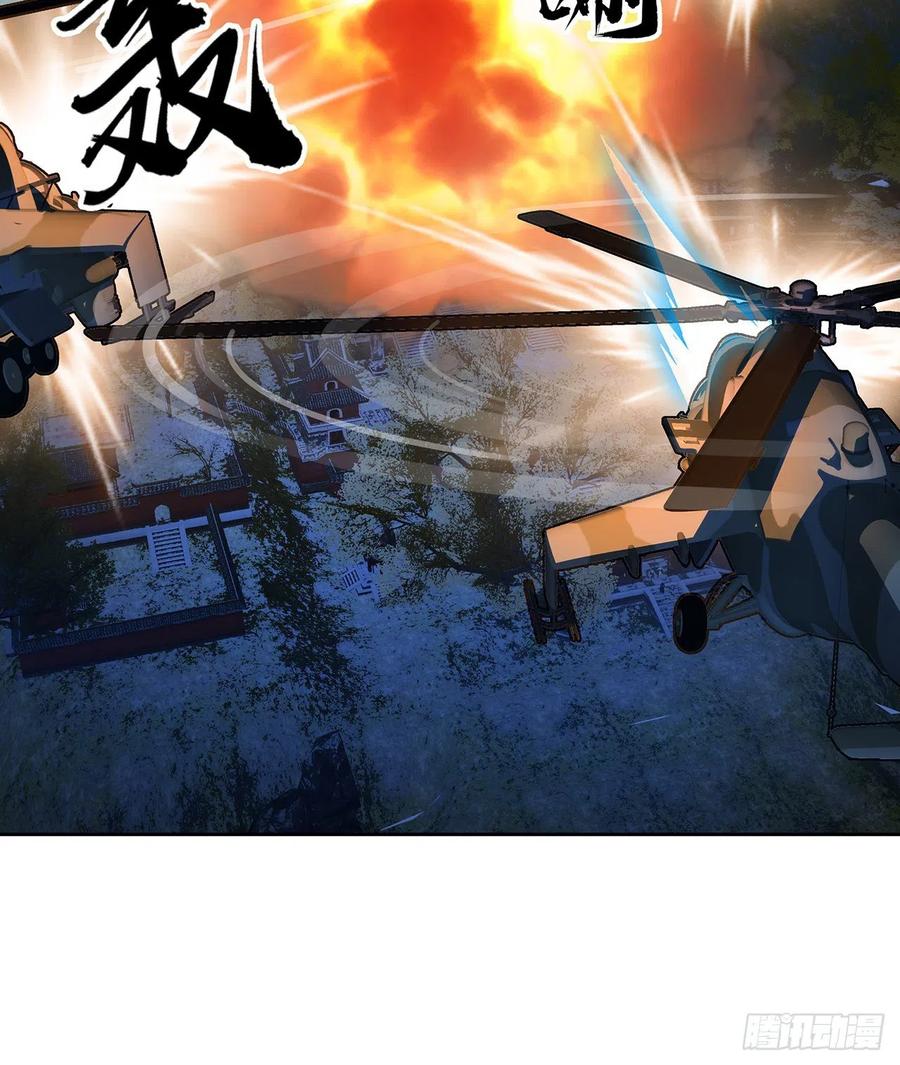 《地球第一剑》101话 师父没了上哪去找！ 第24页