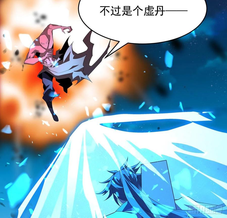 《地球第一剑》101话 师父没了上哪去找！ 第30页