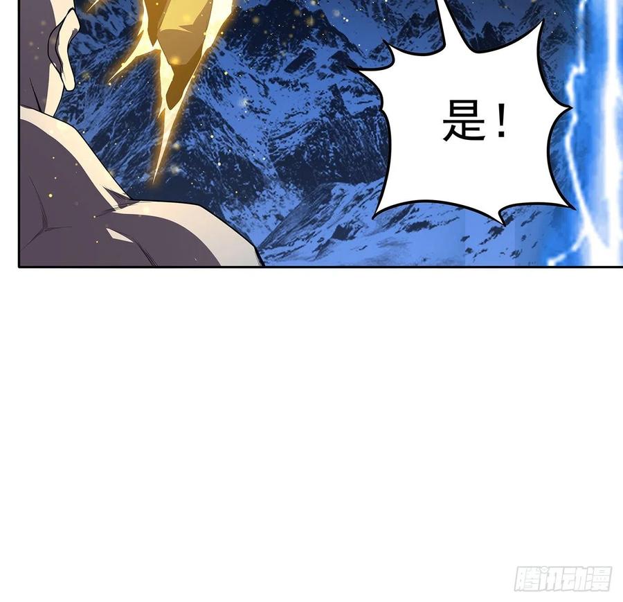 《地球第一剑》101话 师父没了上哪去找！ 第59页