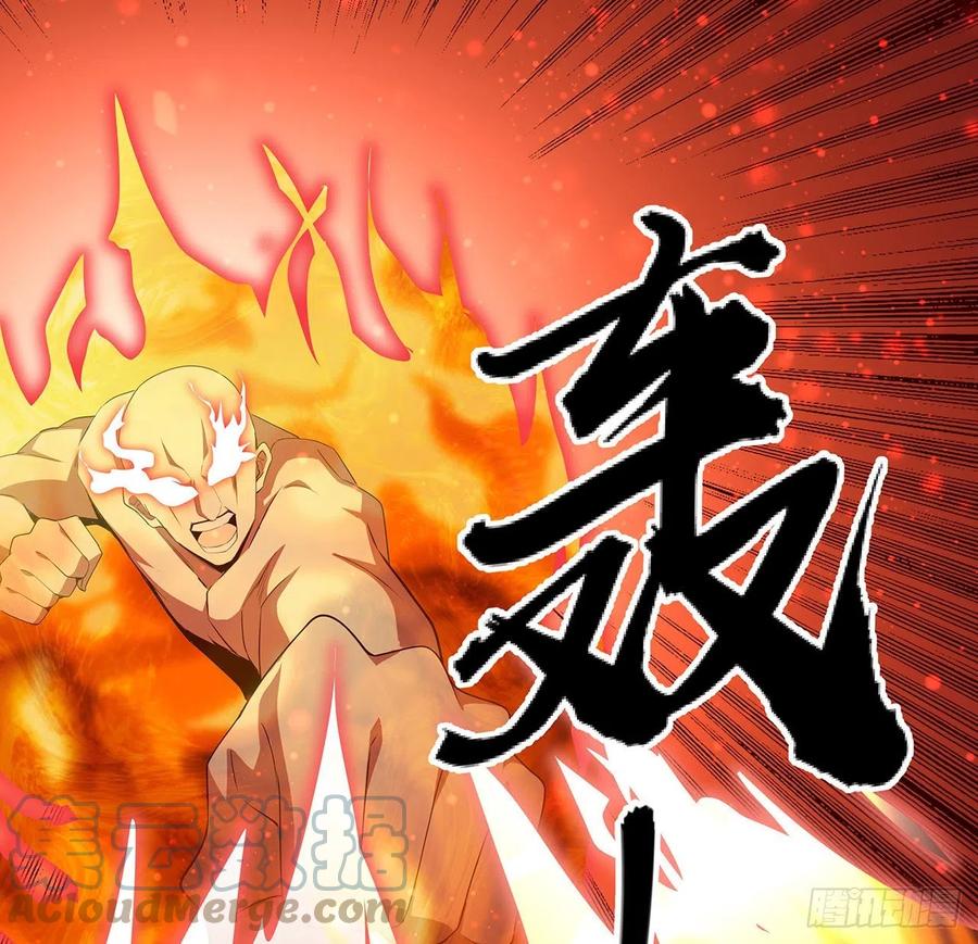 《地球第一剑》101话 师父没了上哪去找！ 第43页