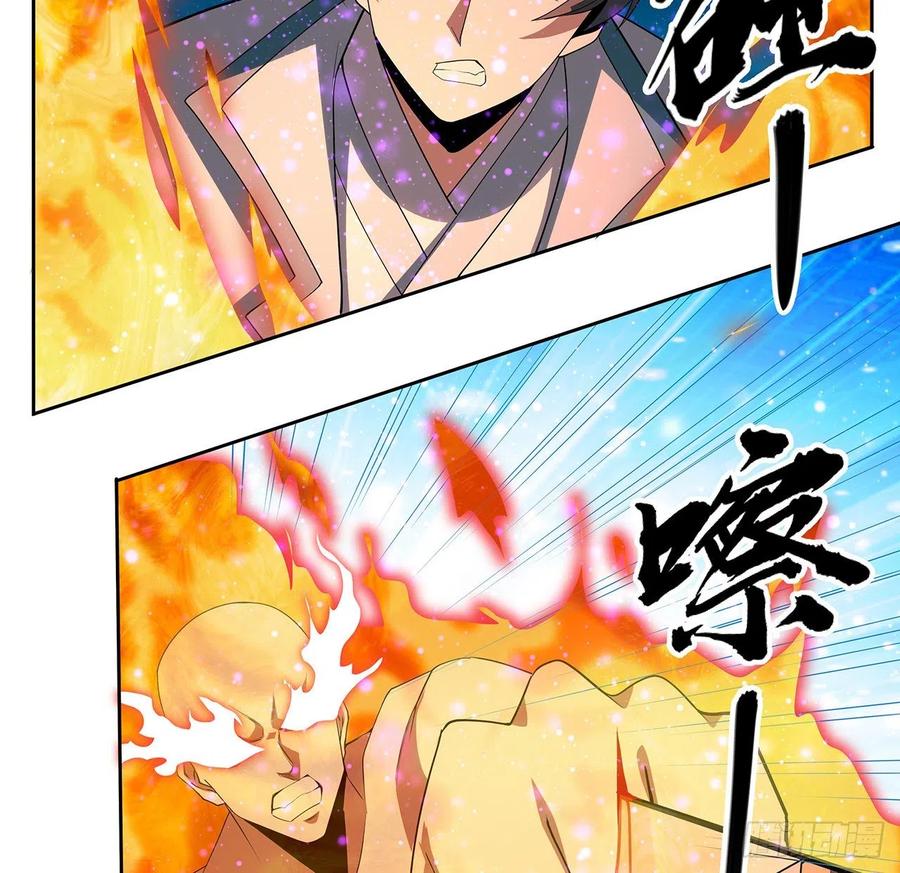 《地球第一剑》101话 师父没了上哪去找！ 第48页
