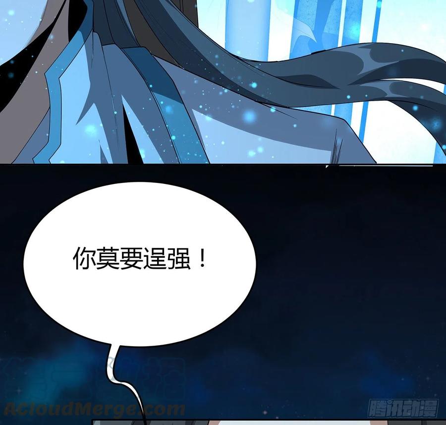 《地球第一剑》101话 师父没了上哪去找！ 第7页