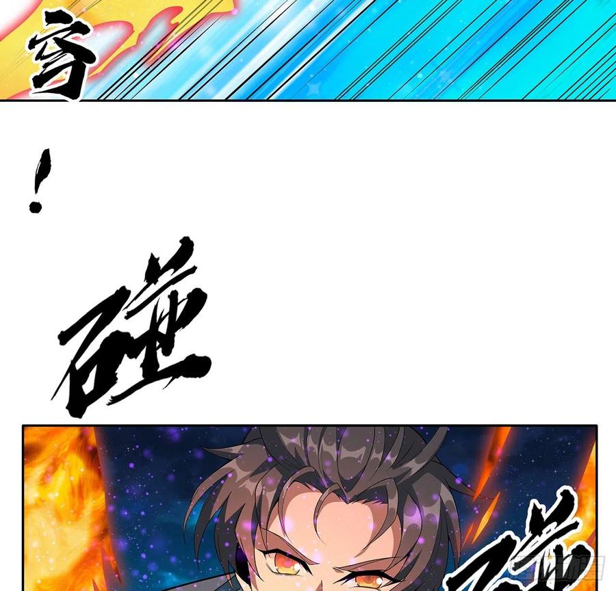 《地球第一剑》101话 师父没了上哪去找！ 第47页