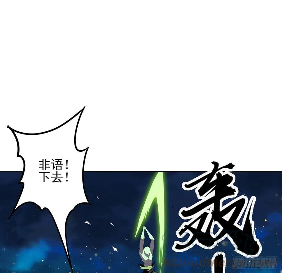 《地球第一剑》101话 师父没了上哪去找！ 第55页