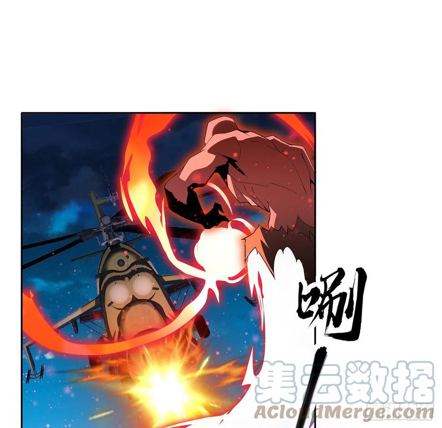 《地球第一剑》101话 师父没了上哪去找！ 第25页