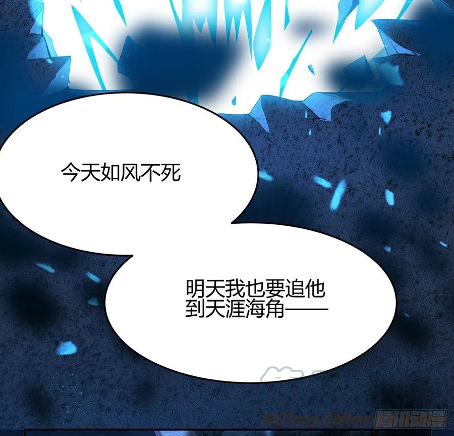 《地球第一剑》101话 师父没了上哪去找！ 第19页