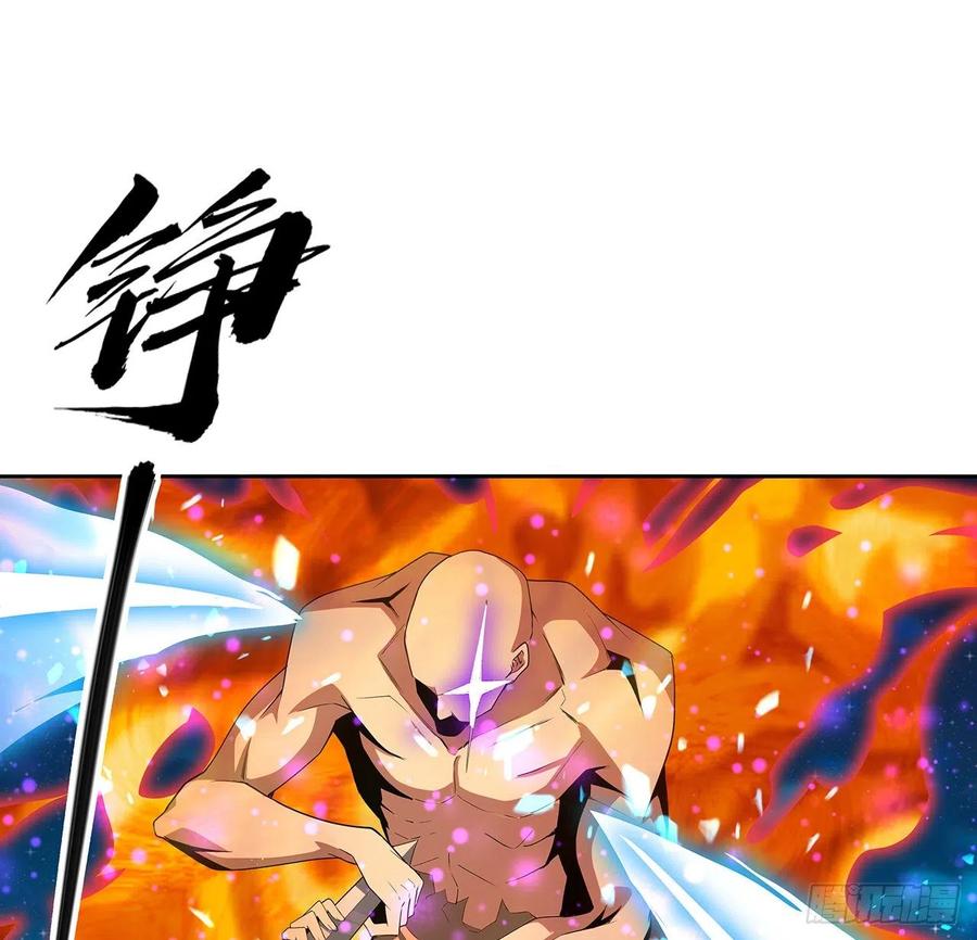 《地球第一剑》101话 师父没了上哪去找！ 第39页