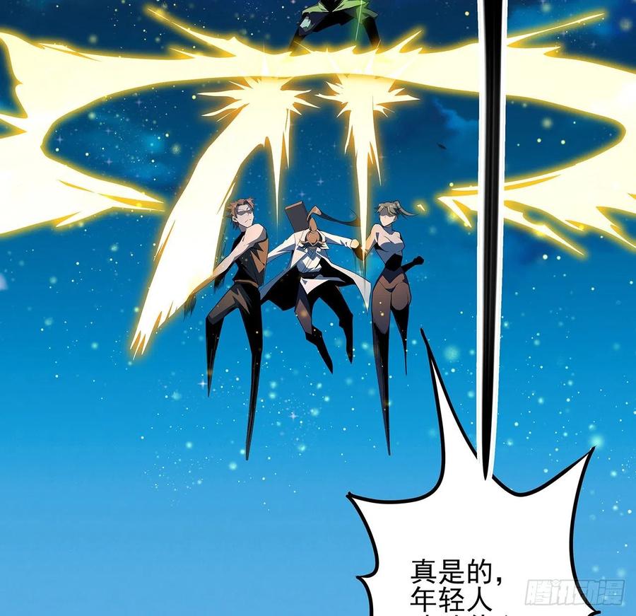 《地球第一剑》101话 师父没了上哪去找！ 第56页