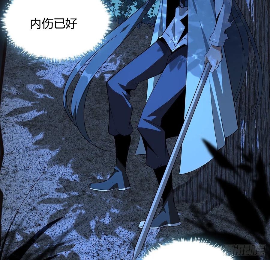 《地球第一剑》101话 师父没了上哪去找！ 第65页
