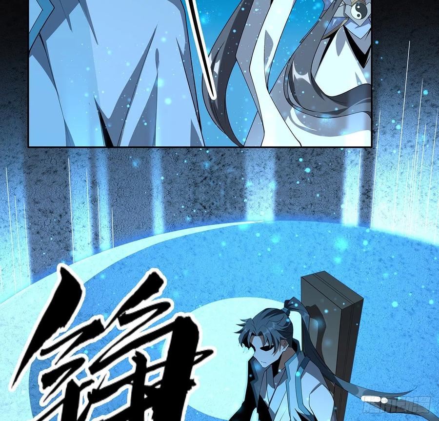 《地球第一剑》101话 师父没了上哪去找！ 第3页