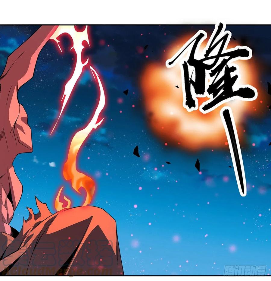 《地球第一剑》101话 师父没了上哪去找！ 第28页