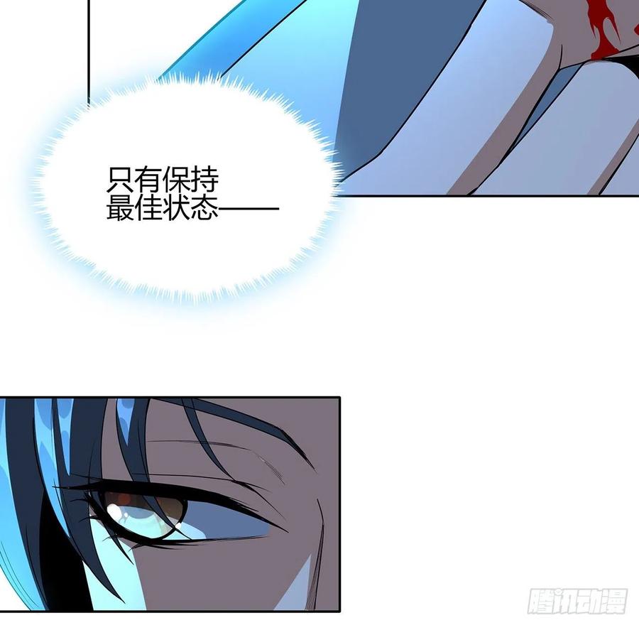《地球第一剑》101话 师父没了上哪去找！ 第68页
