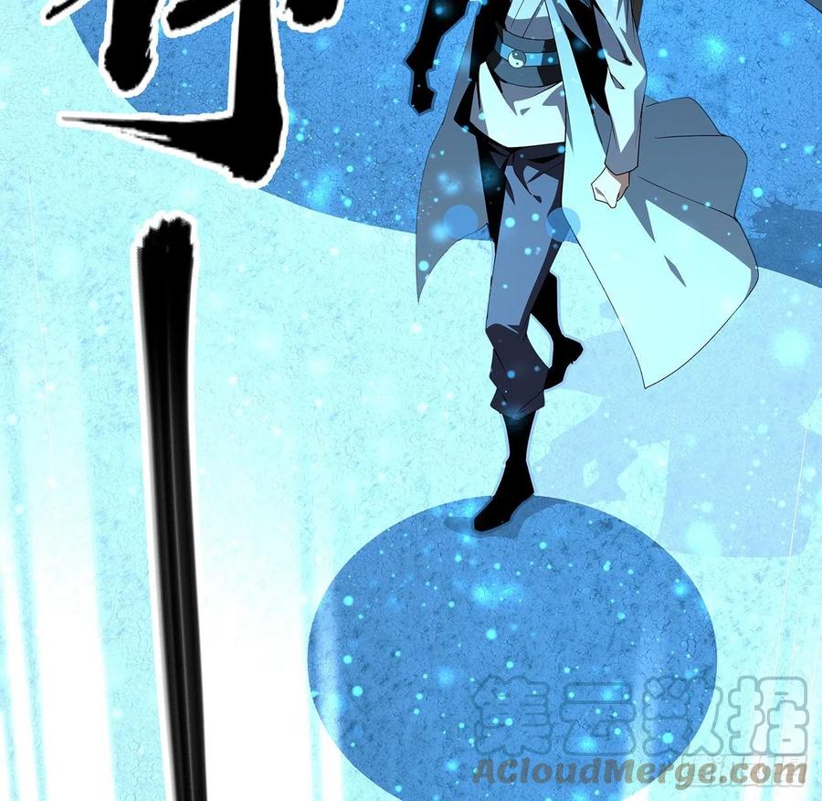 《地球第一剑》101话 师父没了上哪去找！ 第4页