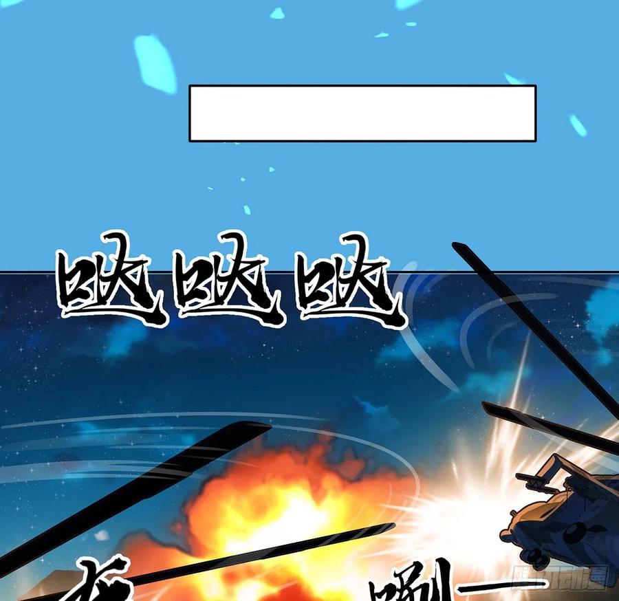 《地球第一剑》101话 师父没了上哪去找！ 第23页