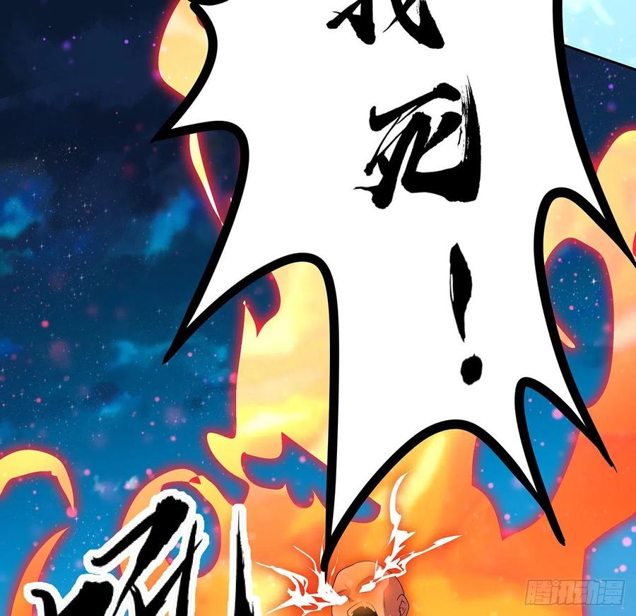 《地球第一剑》101话 师父没了上哪去找！ 第35页