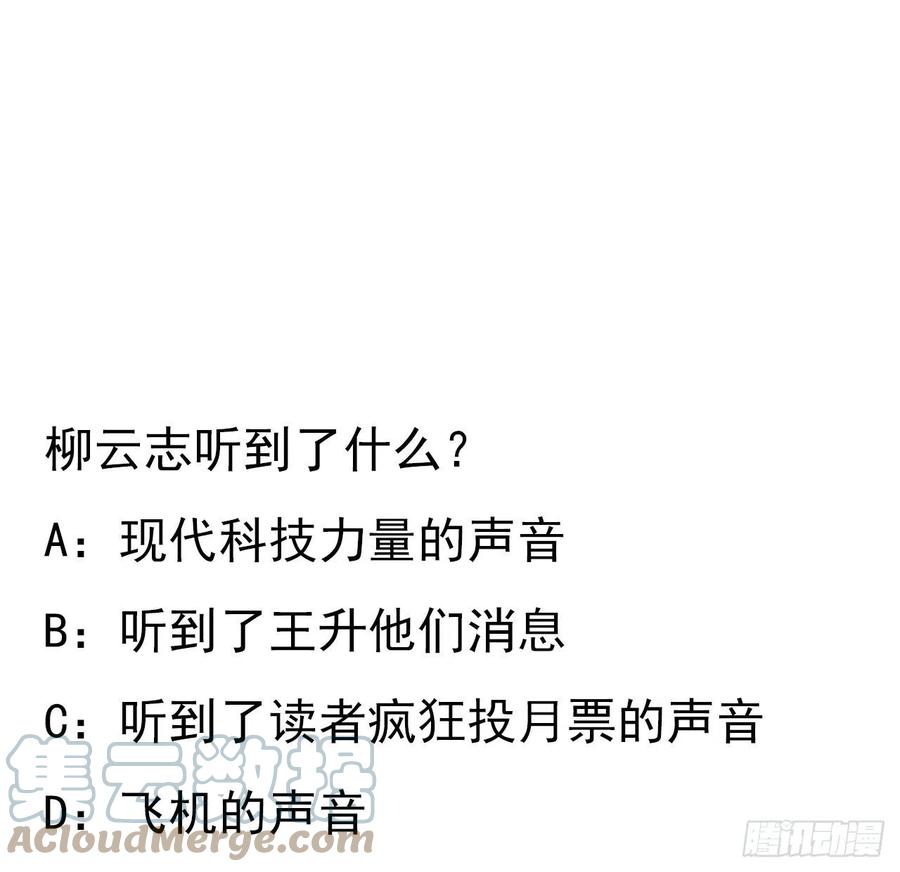 《地球第一剑》101话 师父没了上哪去找！ 第73页