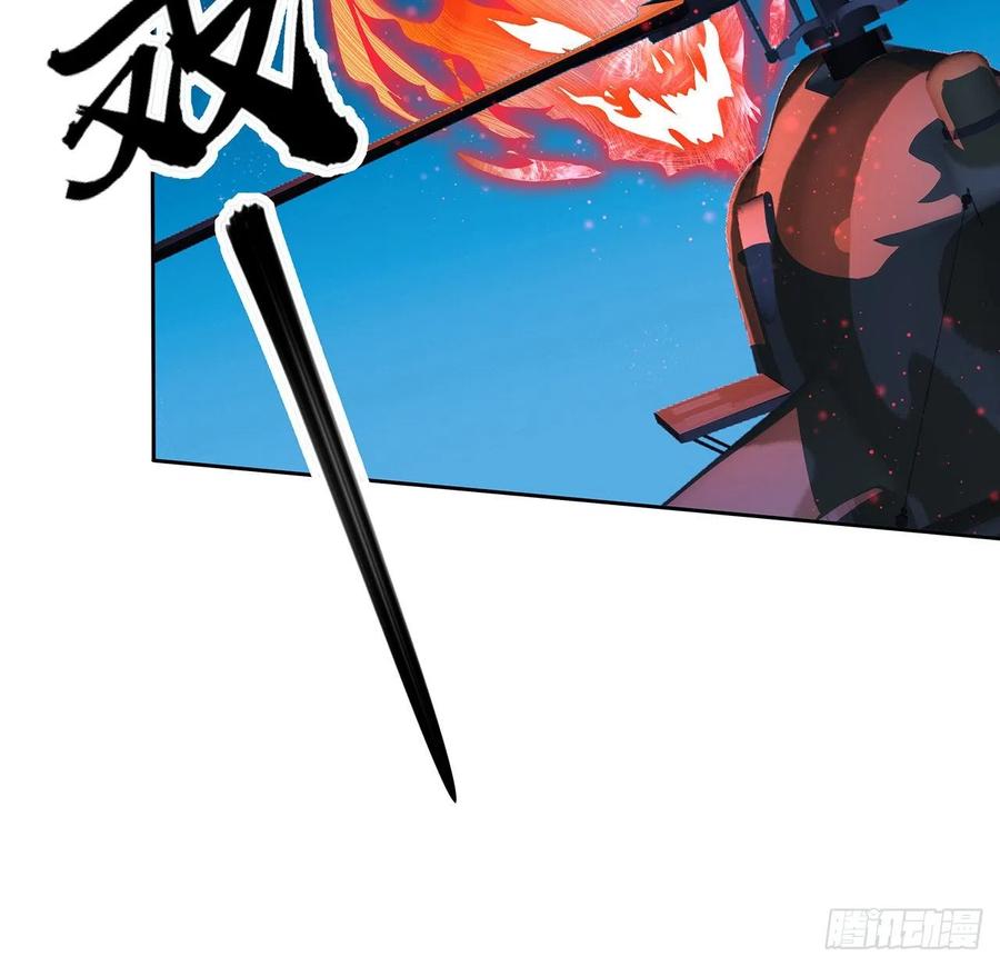 《地球第一剑》101话 师父没了上哪去找！ 第27页
