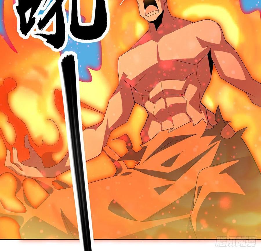 《地球第一剑》101话 师父没了上哪去找！ 第36页