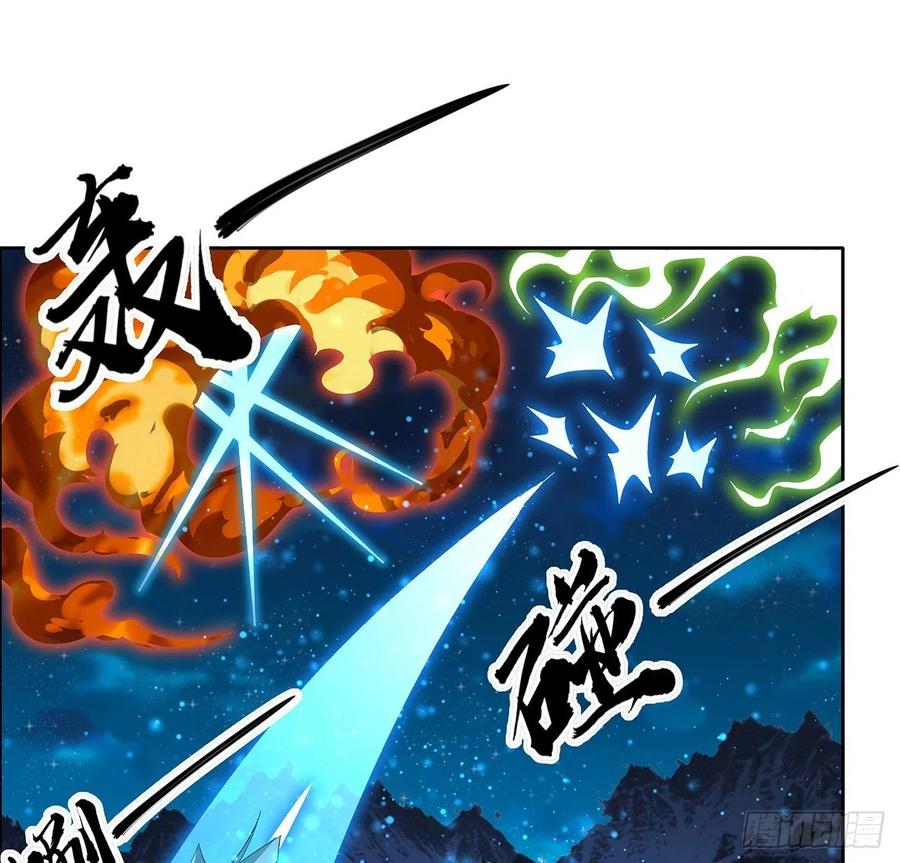 《地球第一剑》101话 师父没了上哪去找！ 第60页