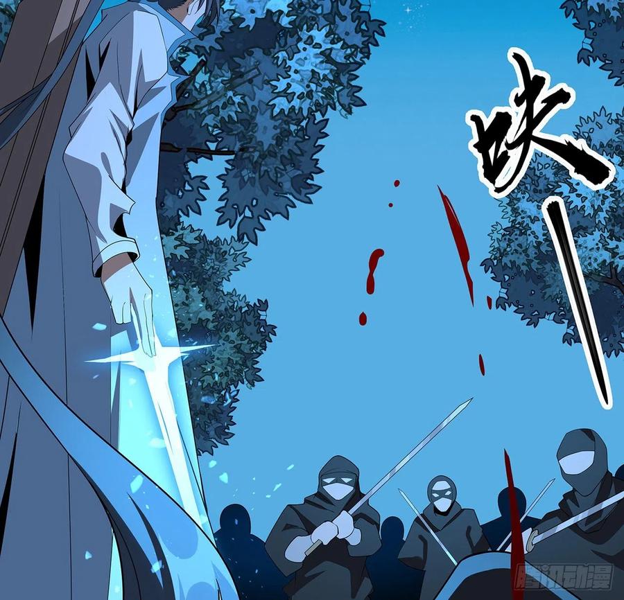 《地球第一剑》101话 师父没了上哪去找！ 第71页