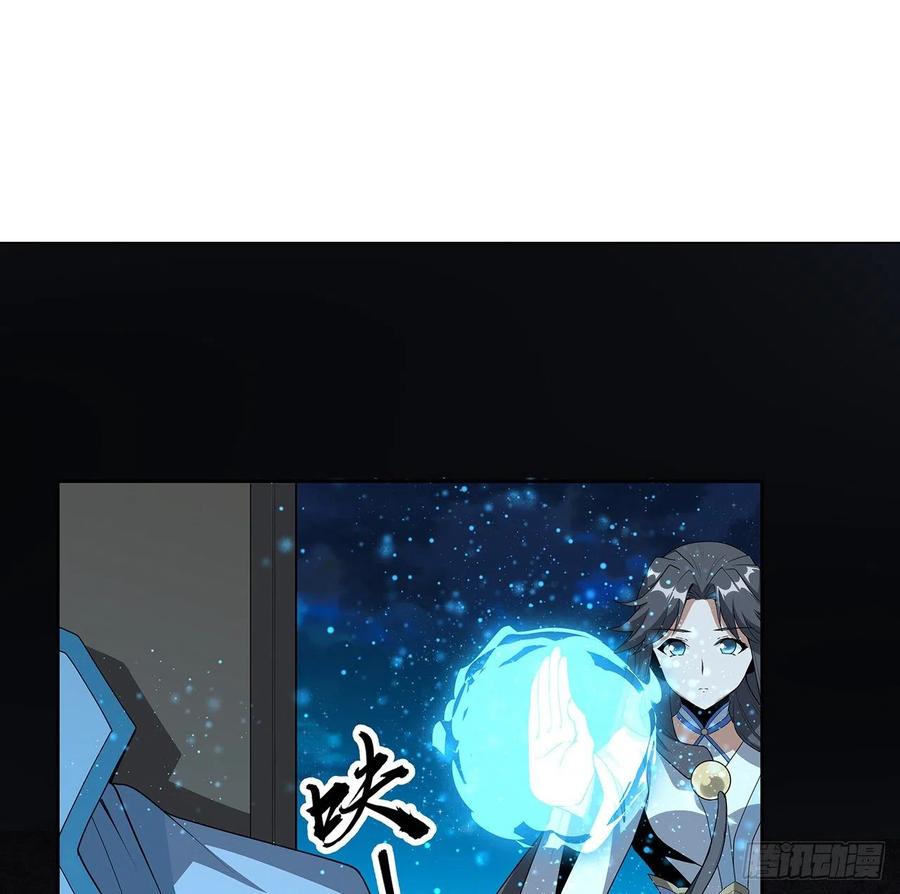 《地球第一剑》101话 师父没了上哪去找！ 第2页