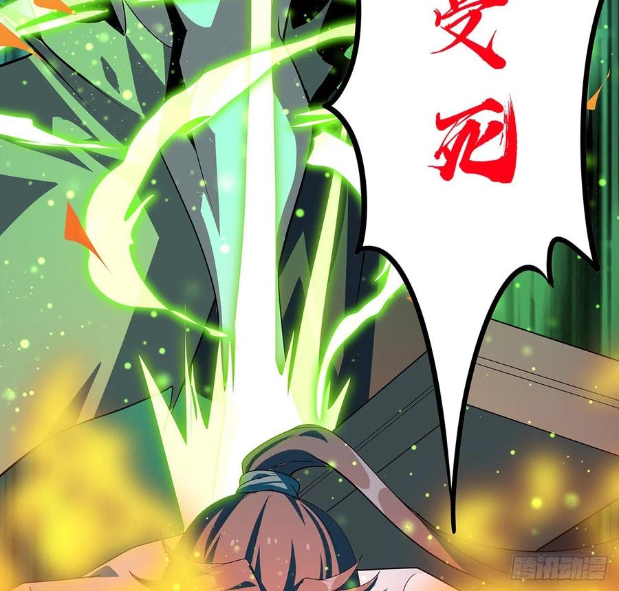 《地球第一剑》101话 师父没了上哪去找！ 第53页