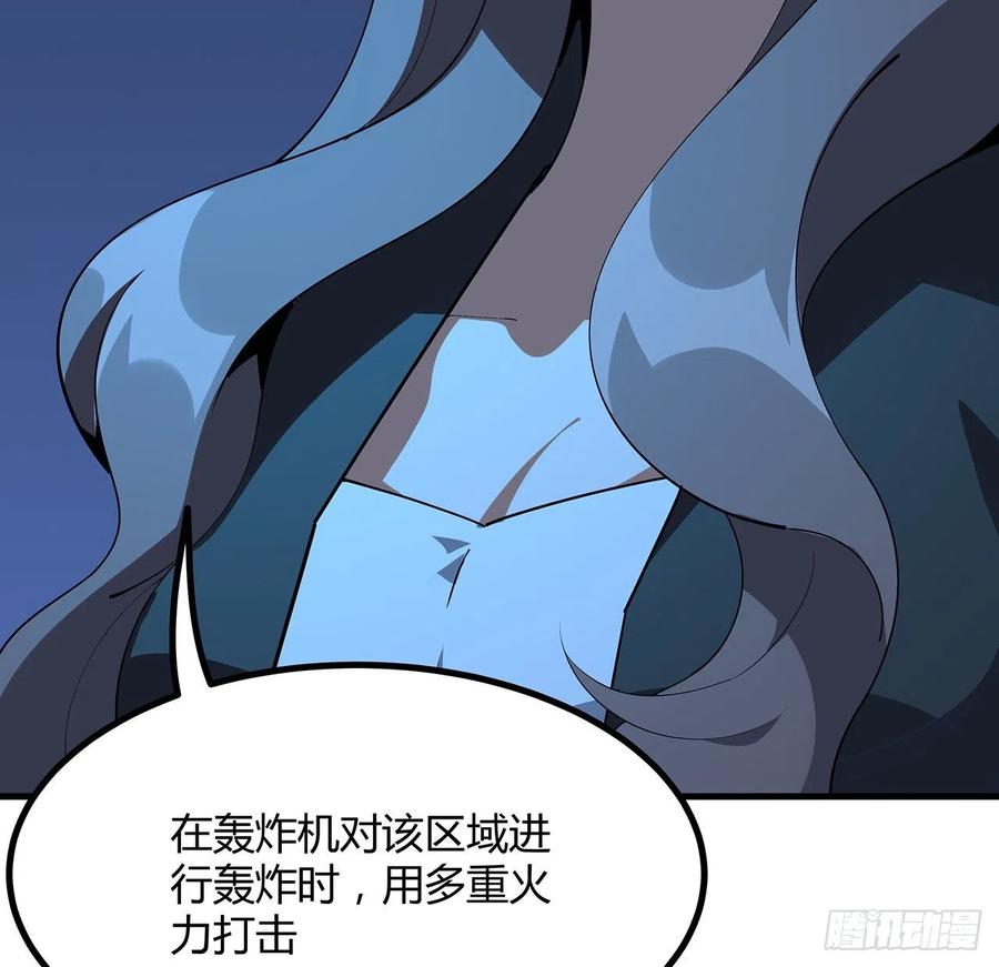 《地球第一剑》102话 绝对不放他们逃走 第6页