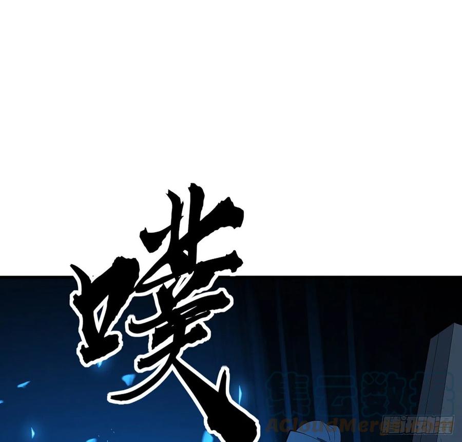 《地球第一剑》102话 绝对不放他们逃走 第31页