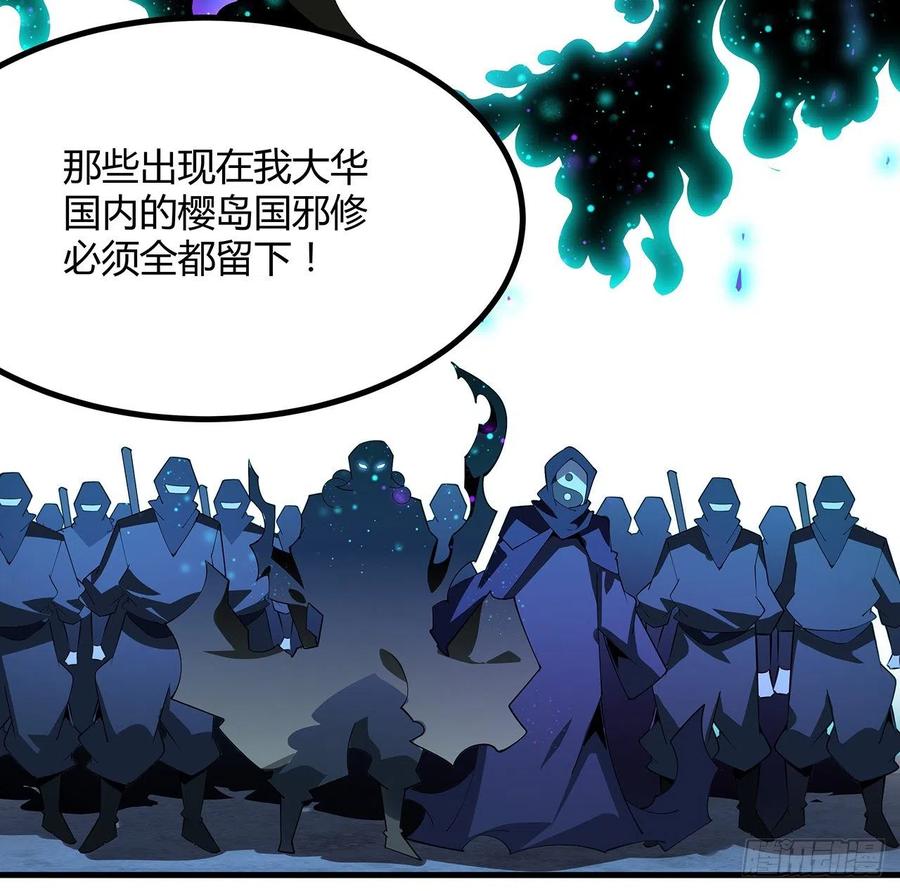 《地球第一剑》102话 绝对不放他们逃走 第15页