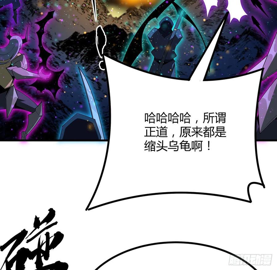 《地球第一剑》102话 绝对不放他们逃走 第41页
