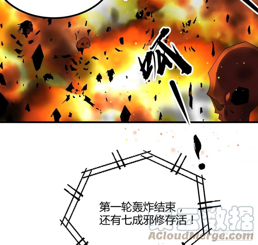 《地球第一剑》102话 绝对不放他们逃走 第52页