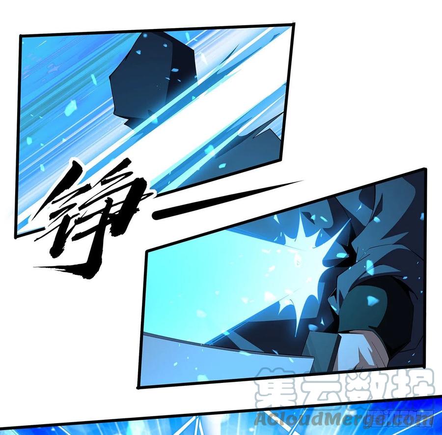 《地球第一剑》102话 绝对不放他们逃走 第28页