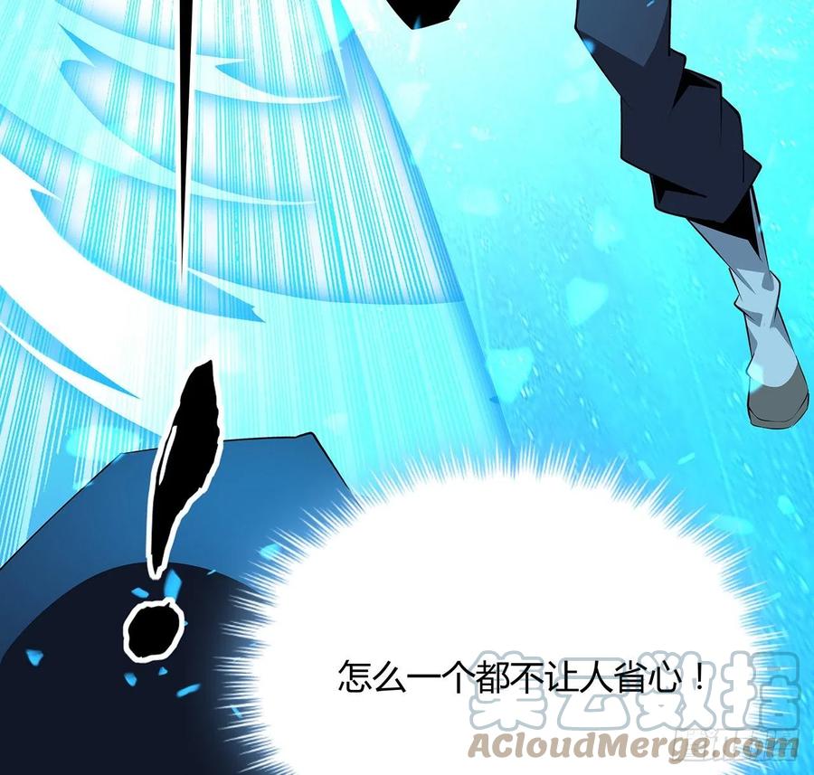 《地球第一剑》102话 绝对不放他们逃走 第22页