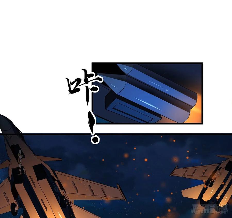 《地球第一剑》102话 绝对不放他们逃走 第50页