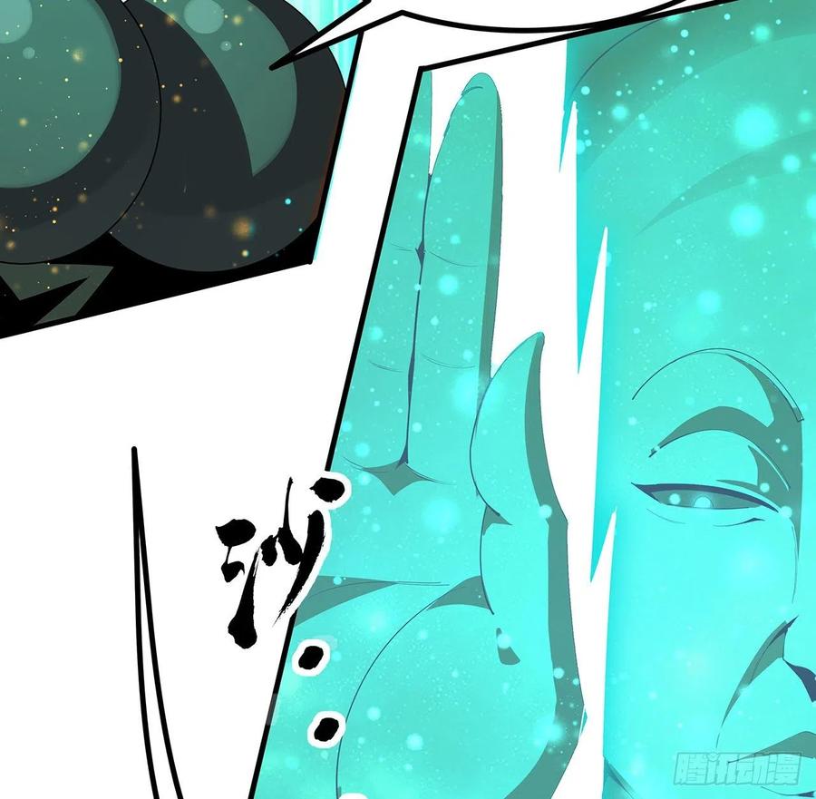 《地球第一剑》102话 绝对不放他们逃走 第60页