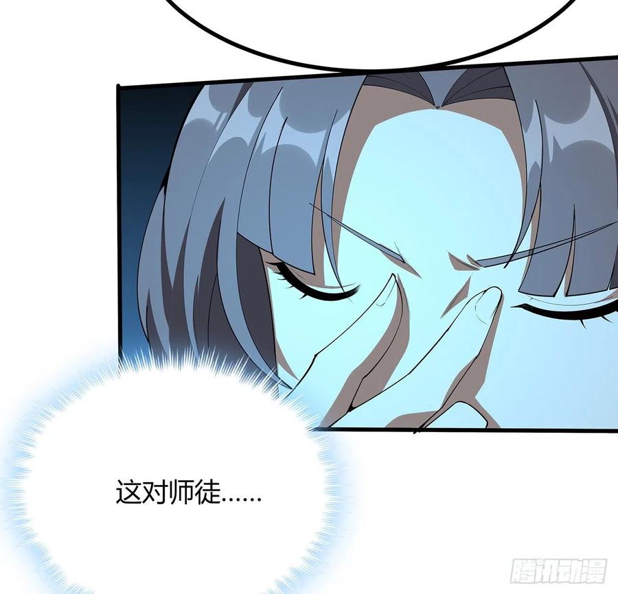 《地球第一剑》102话 绝对不放他们逃走 第18页