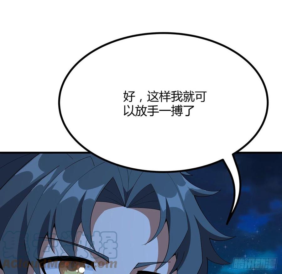 《地球第一剑》102话 绝对不放他们逃走 第37页