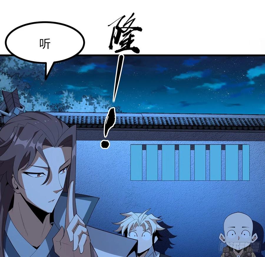 《地球第一剑》102话 绝对不放他们逃走 第47页