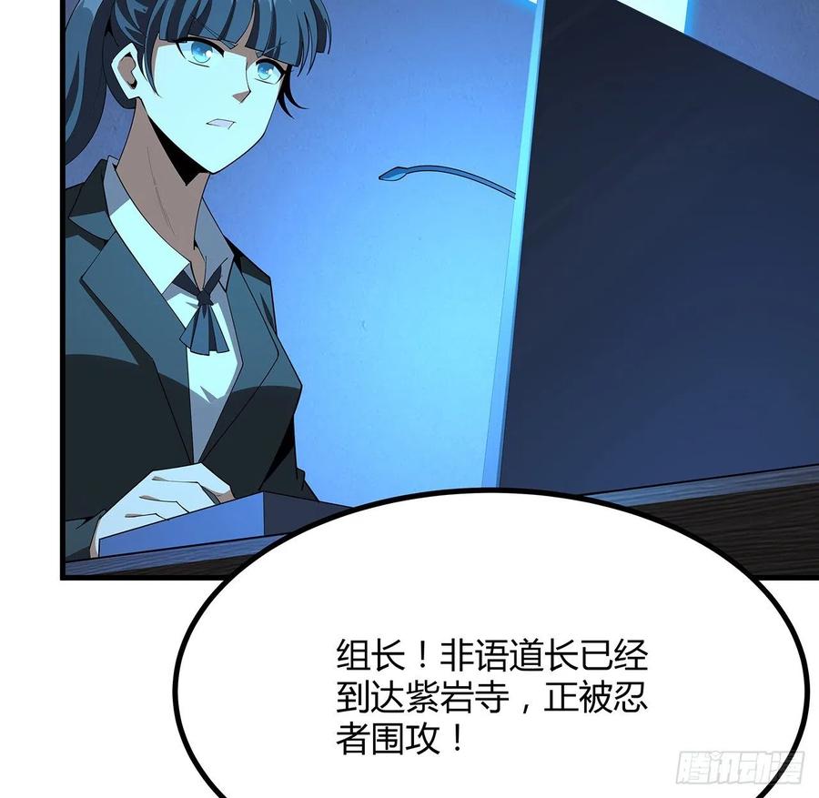 《地球第一剑》102话 绝对不放他们逃走 第17页