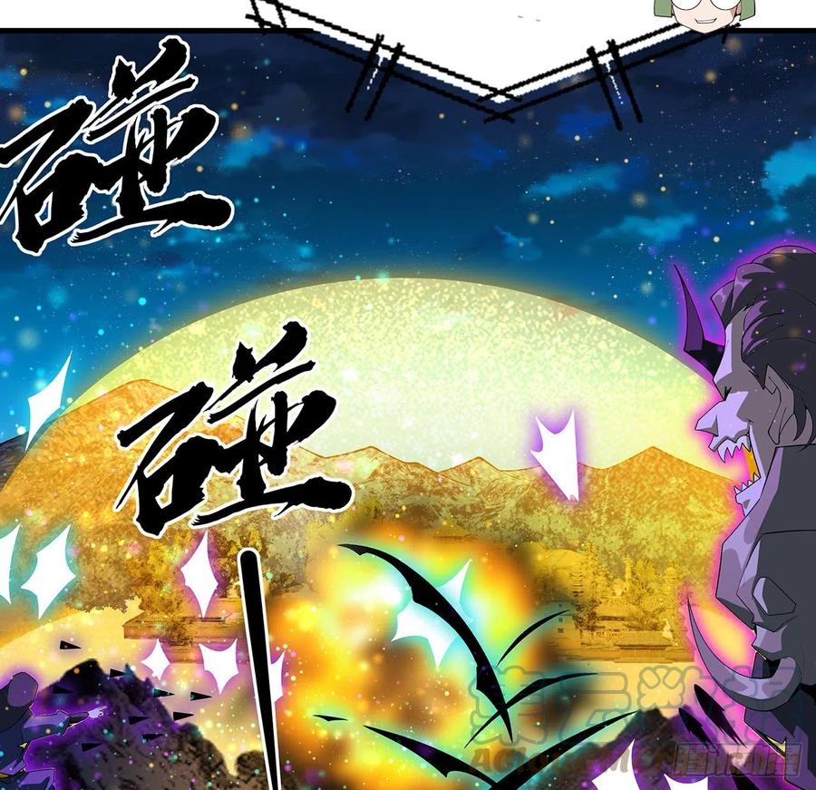 《地球第一剑》102话 绝对不放他们逃走 第40页