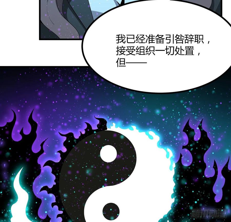 《地球第一剑》102话 绝对不放他们逃走 第14页